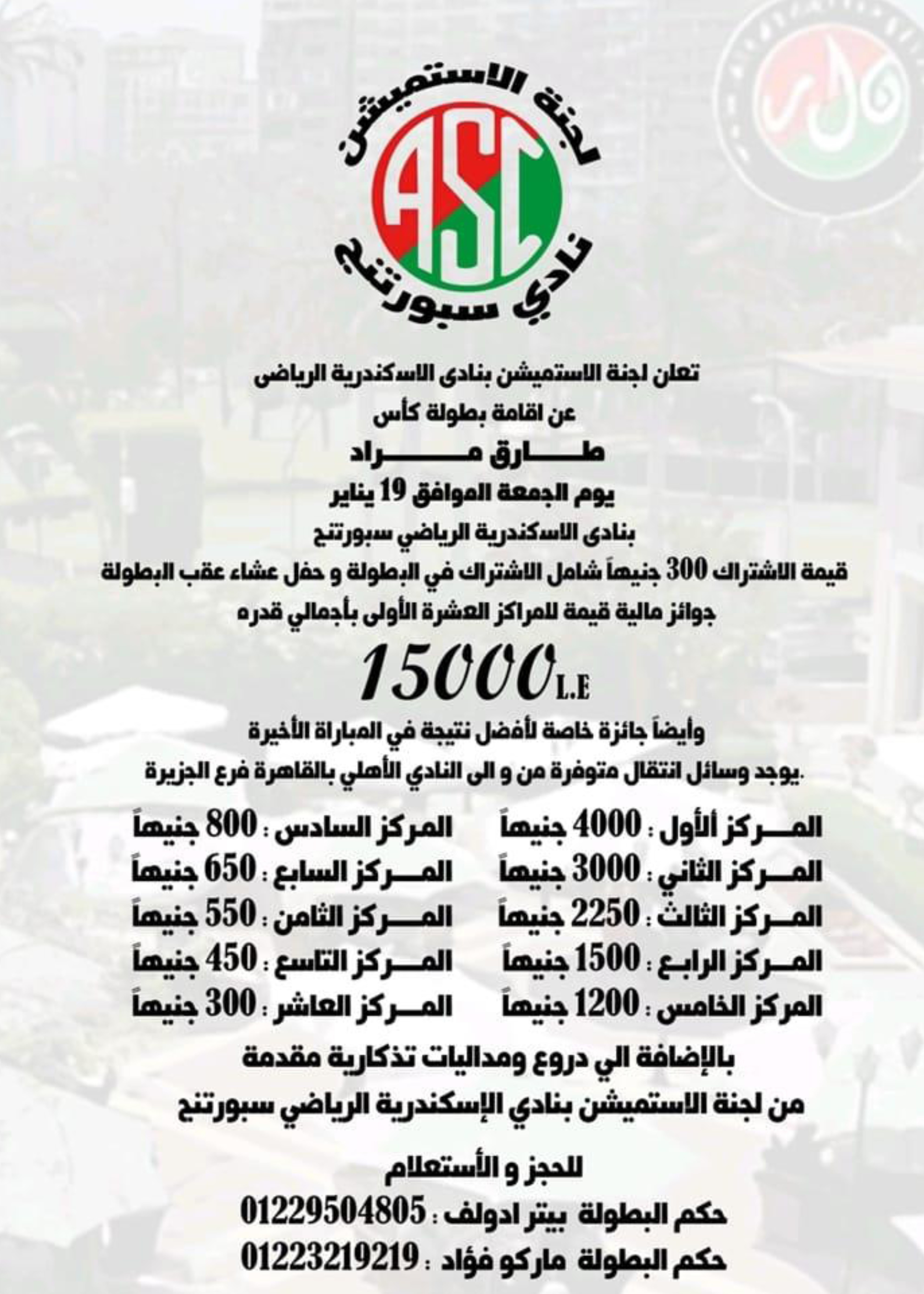 Tarek Mourad Cup 2024